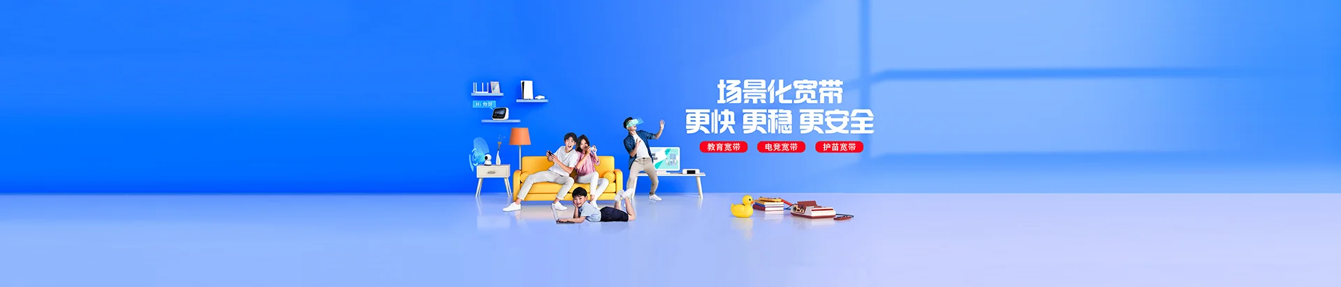 仁寿县移动宽带