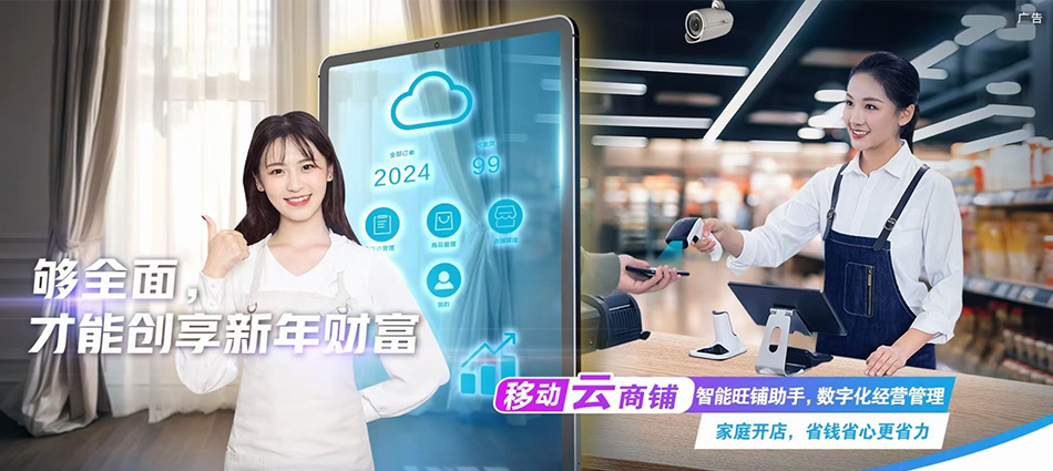 中国移动仁寿县移动宽带